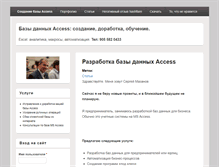 Tablet Screenshot of dbmaster.ru